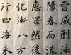 Chinese Japanese Calligraphy Practice Writing Sumi Drawing Xuan Rice Paper without Grids 10 Sheets/Set , Sheng (Raw) Xuan