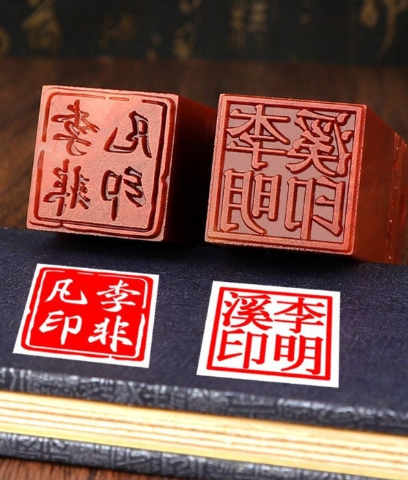  Uigerl Square Japanese Hanko Chop Japanese Name Stamp Chinese  Name Stamp Custom Wood Stamp Japanese Stationery Chinese Name Seal (Various  Sizes) : Office Products