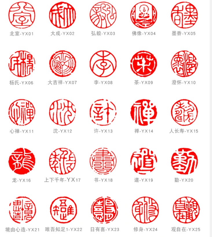  Uigerl Square Japanese Hanko Chop Japanese Name Stamp Chinese  Name Stamp Custom Wood Stamp Japanese Stationery Chinese Name Seal (Various  Sizes) : Office Products